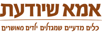 אמא שיודעת